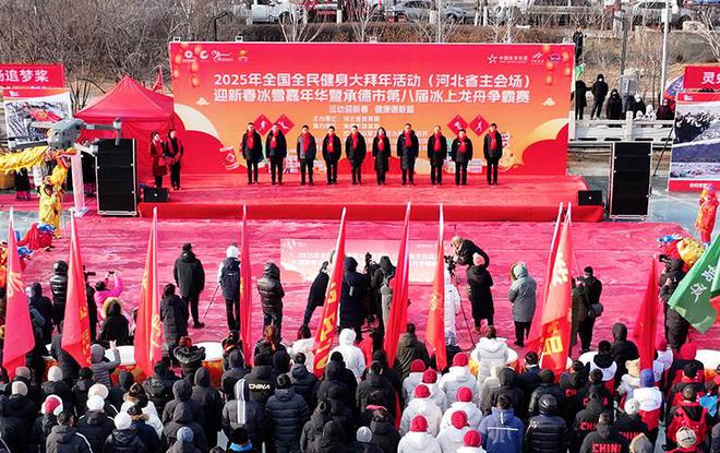 承德市第八届冰上龙舟争霸赛在围场开幕(图1)