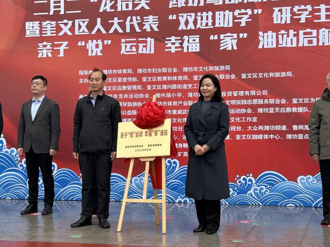 二月二“龙抬头”!潍坊鸢都湖龙舟下水仪式举行(图2)