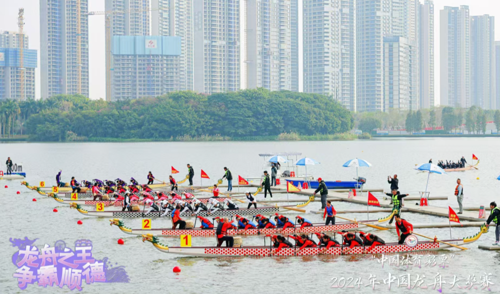 中国龙舟大奖赛在顺德开赛“体育+旅游”点燃城市激情(图1)