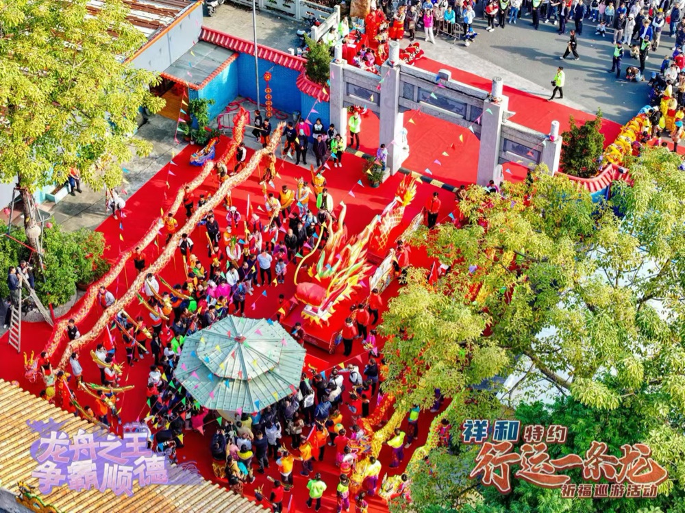 中国龙舟大奖赛在顺德开赛“体育+旅游”点燃城市激情(图3)