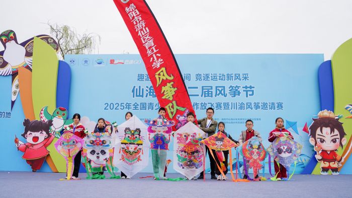 “筝”奇斗艳开启绵阳仙海体育季 “体育+文旅”构建消费新场景(图1)