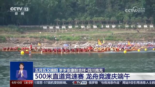 端午龙舟展雄风：各地龙舟赛精彩纷呈 赛出传统文化精气神(图2)