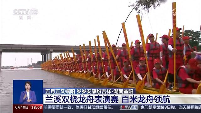 端午龙舟展雄风：各地龙舟赛精彩纷呈 赛出传统文化精气神(图1)