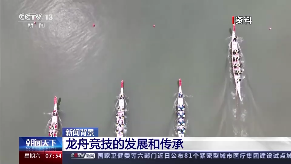 中华龙舟大赛江苏盐城站开赛！快来看龙舟竞渡 百舸争流丨央视新闻(图4)