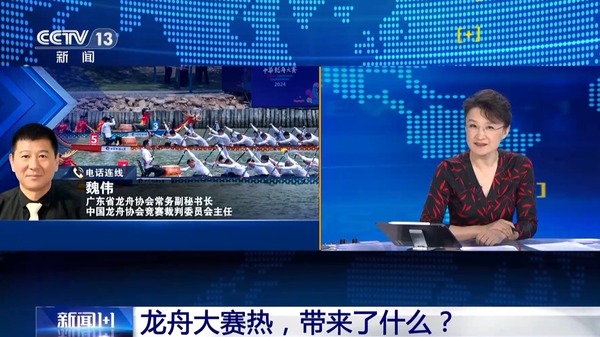 新闻1+1丨龙舟大赛热带来了什么？(图2)
