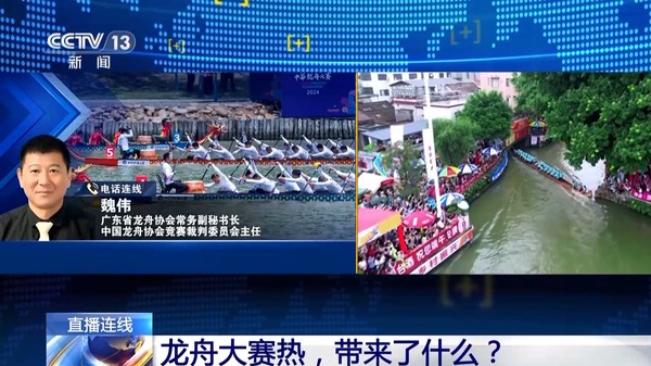 新闻1+1丨龙舟大赛热带来了什么？(图3)