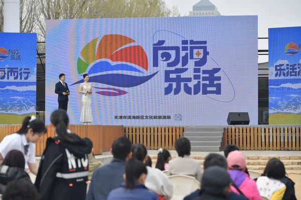 今日启幕！滨城向海乐活·春之约(图2)