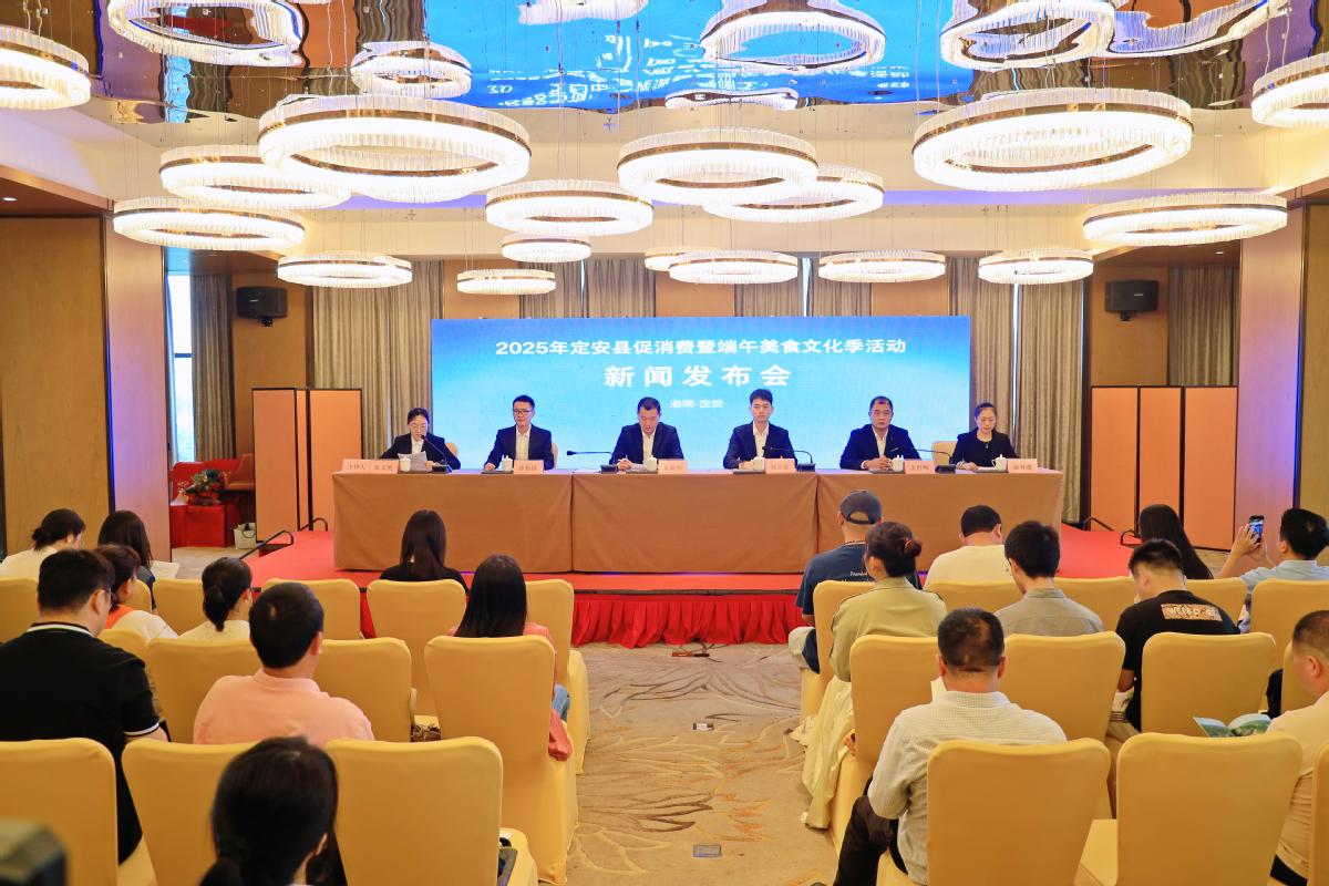 2025年定安促消费暨端午美食文化季即将启动(图1)
