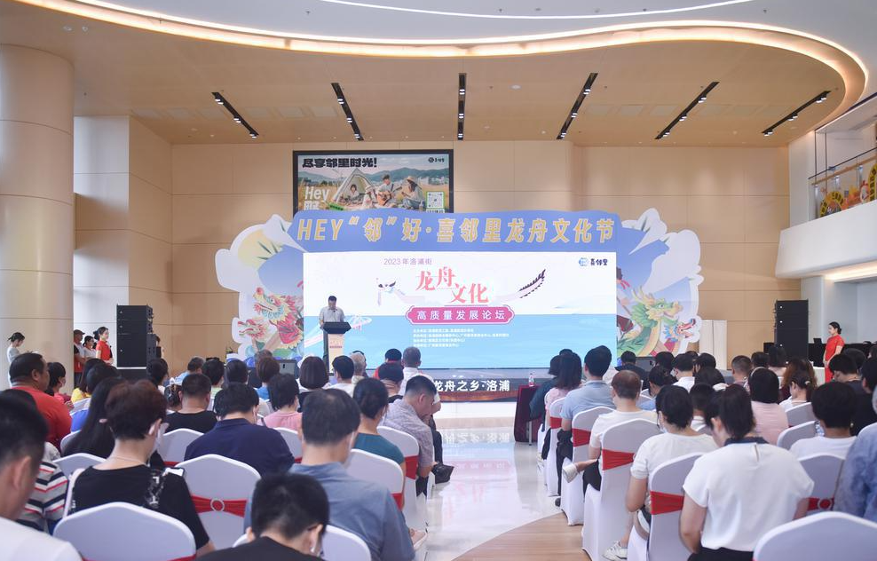 龙舟如何高质量发展？听听广州这场会怎么说(图1)