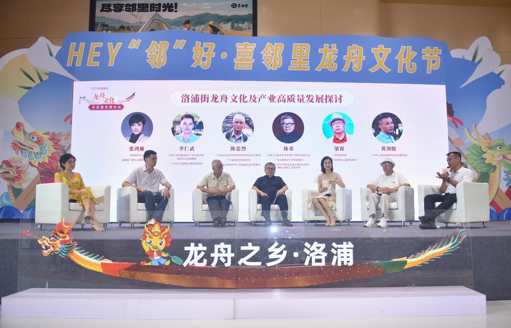 龙舟如何高质量发展？听听广州这场会怎么说(图3)