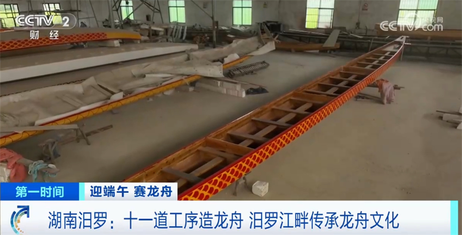 汨罗江畔传承龙舟文化 顺应需求创新工艺让龙舟产业迎来新机遇(图1)
