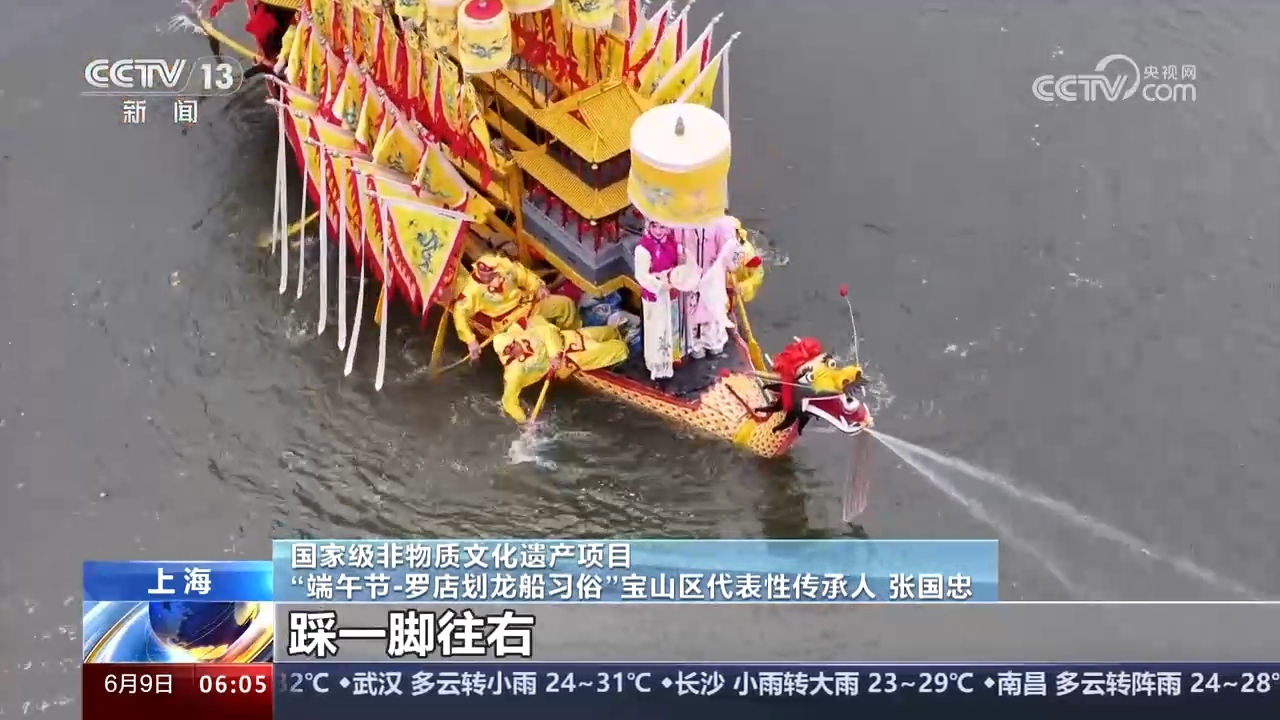 赛龙舟、钓粽子、做香囊……各地多彩民俗活动迎浓情端午(图1)
