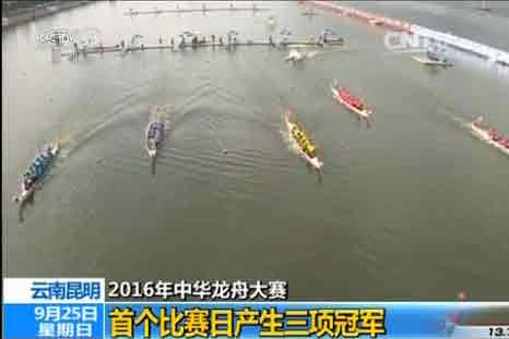 【2016年中华龙舟大赛】龙舟队滇池竞技 文化走向世界(图2)