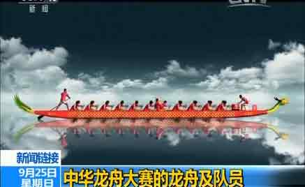 【2016年中华龙舟大赛】龙舟队滇池竞技 文化走向世界(图11)
