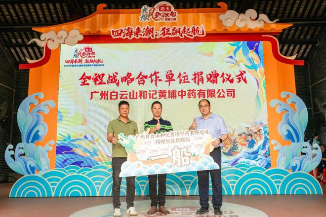 狂飙启航！2025中国（佛山）叠滘龙船漂移大赛启动(图3)