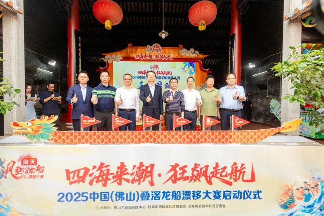 狂飙启航！2025中国（佛山）叠滘龙船漂移大赛启动(图1)