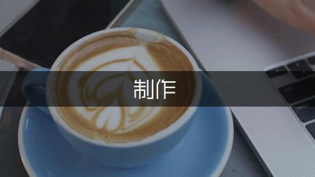 儿童手工制作龙舟教程(图1)