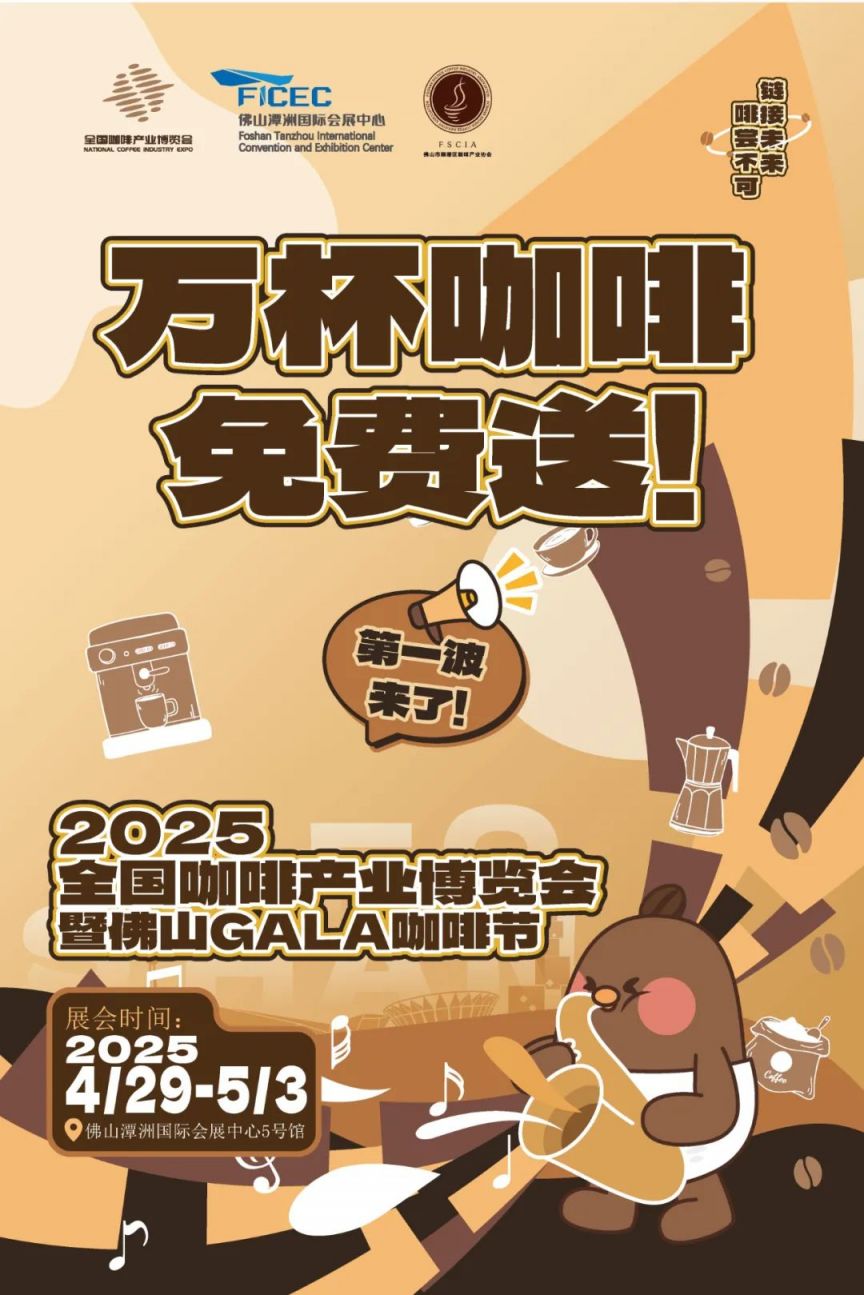 2025佛山顺德区五一节活动汇总（咖啡节+车展+龙舟赛）(图1)