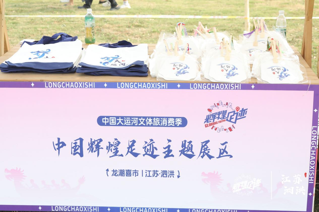 2025年中国辉煌足迹大运河龙舟系列活动（江苏·泗洪站）盛大开启(图9)