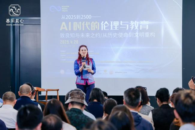 云端智慧碰撞：《AI时代的伦理与教育》论坛在上海中心成功举办(图2)