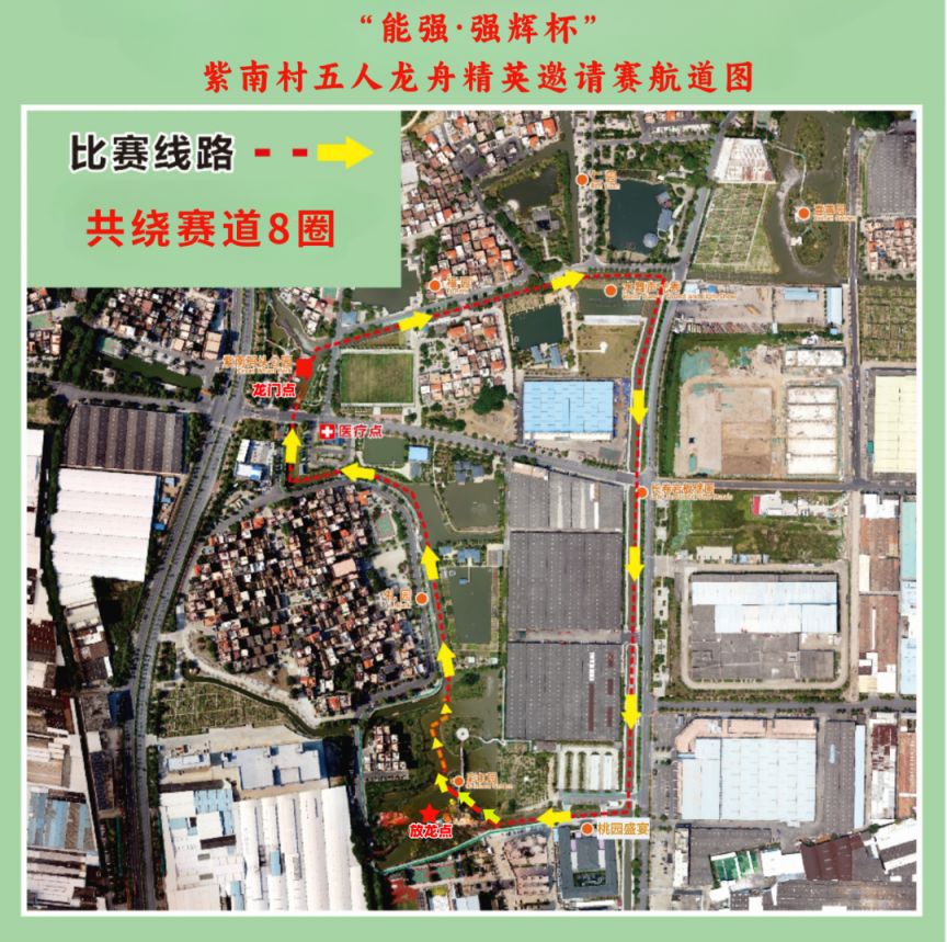 2025禅城紫南五人龙舟赛观赛攻略(图2)