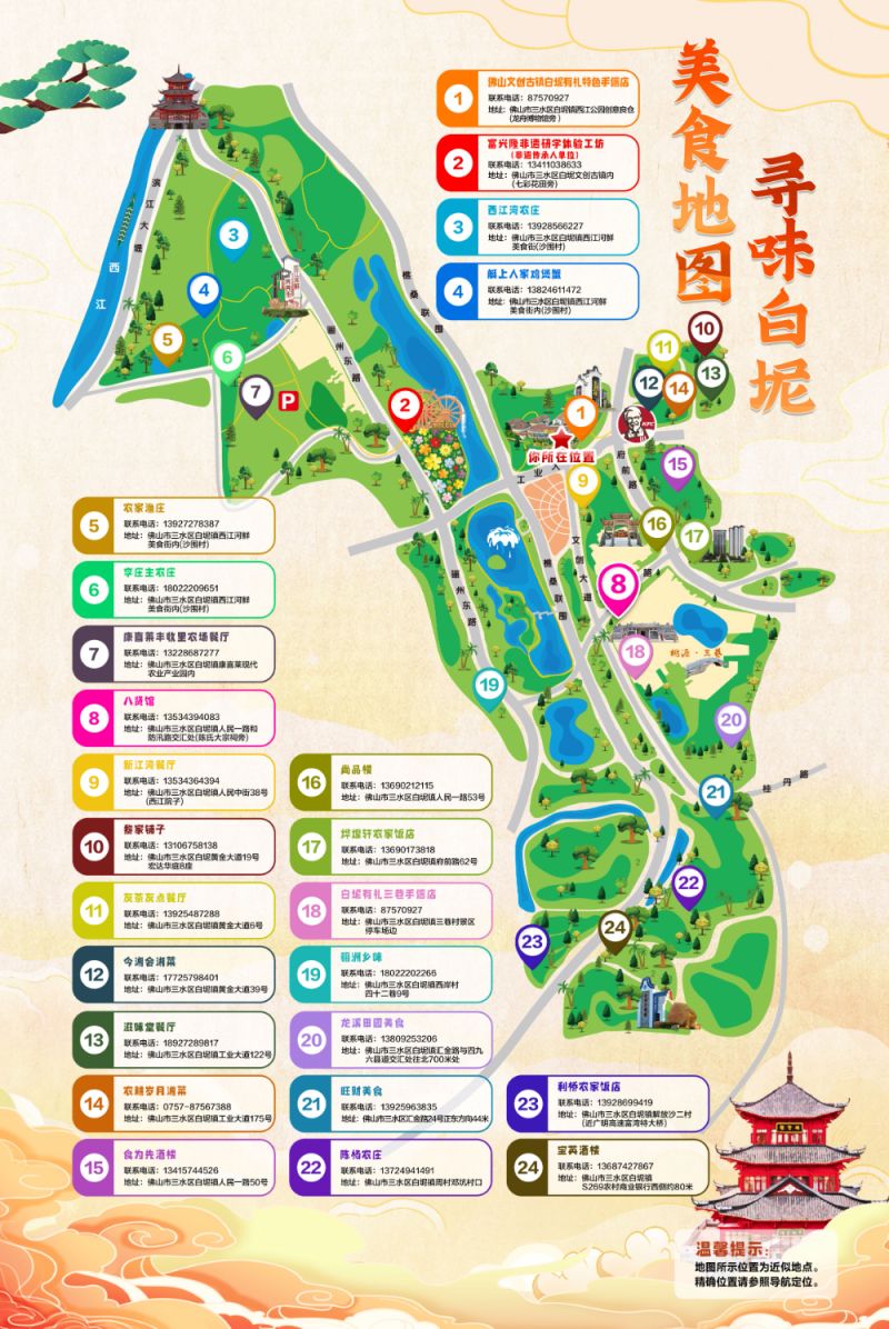 2025佛山三水五一节活动汇总（持续更新）(图2)