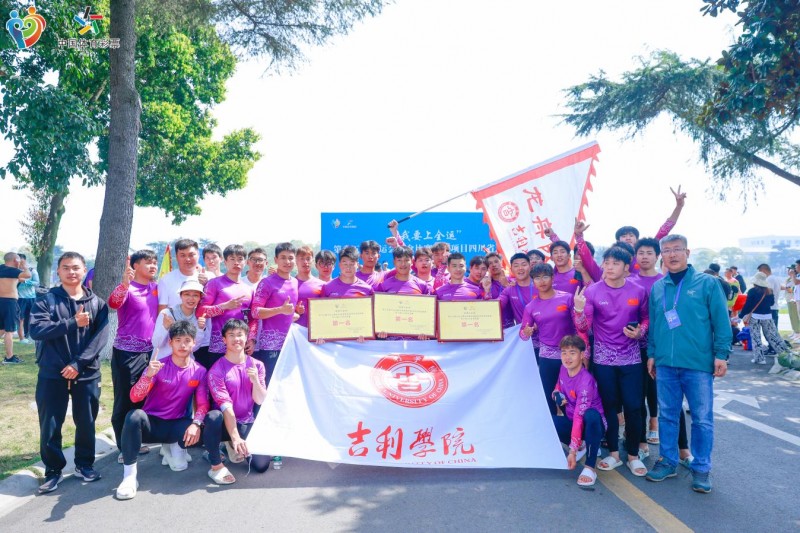 三项冠军！总成绩第一！吉利学院龙舟队“划”向第十五届全运会(图1)