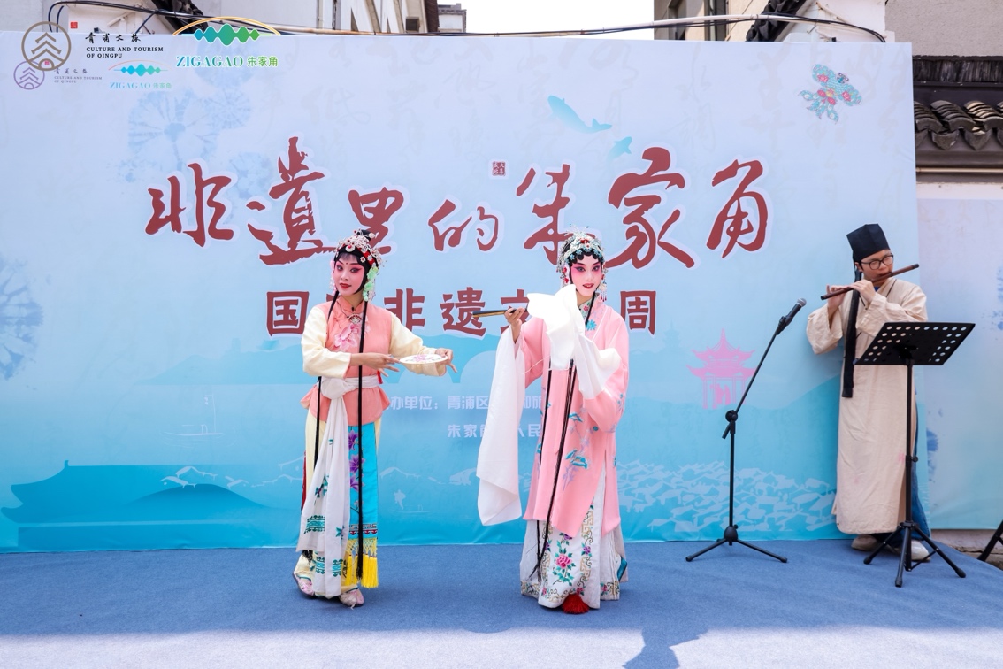 打造中国古镇入境游第一站 “非遗里的朱家角”