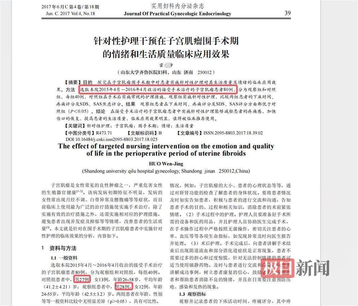 早读｜广东第十二届大学生运动会开幕；赵心童夺冠刷新多项纪录(图7)