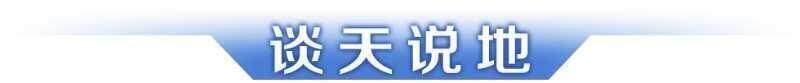 早读｜广东第十二届大学生运动会开幕；赵心童夺冠刷新多项纪录(图11)