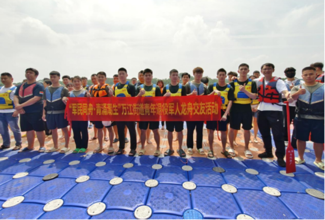 东莞：开展“军民同舟·青涌潮生”青年龙舟交友活动(图1)