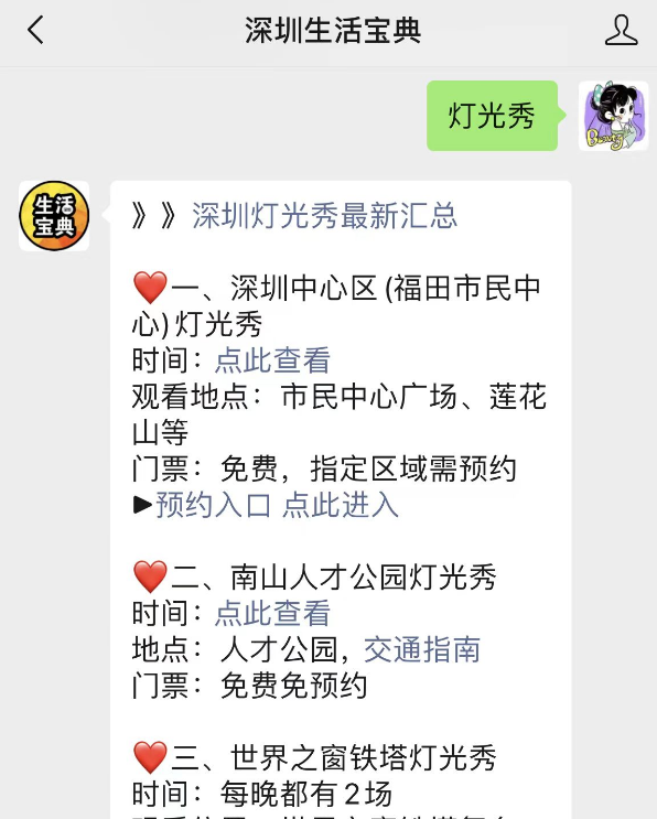 2025深圳端午节有灯光秀吗(图1)