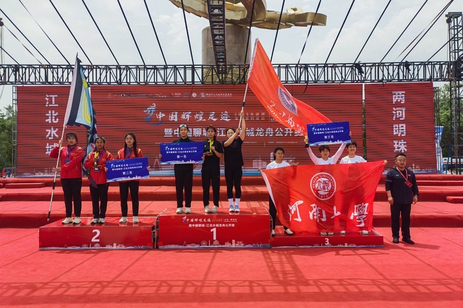 龙舟竞渡东昌湖 激情挥洒运河畔(图4)