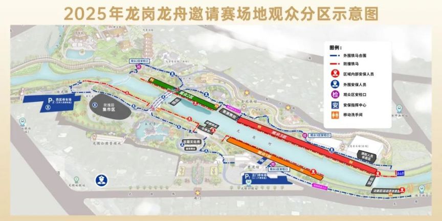 2025龙岗区龙舟赛观看指南（时间+地点+门票+亮点+交通+福利）(图1)