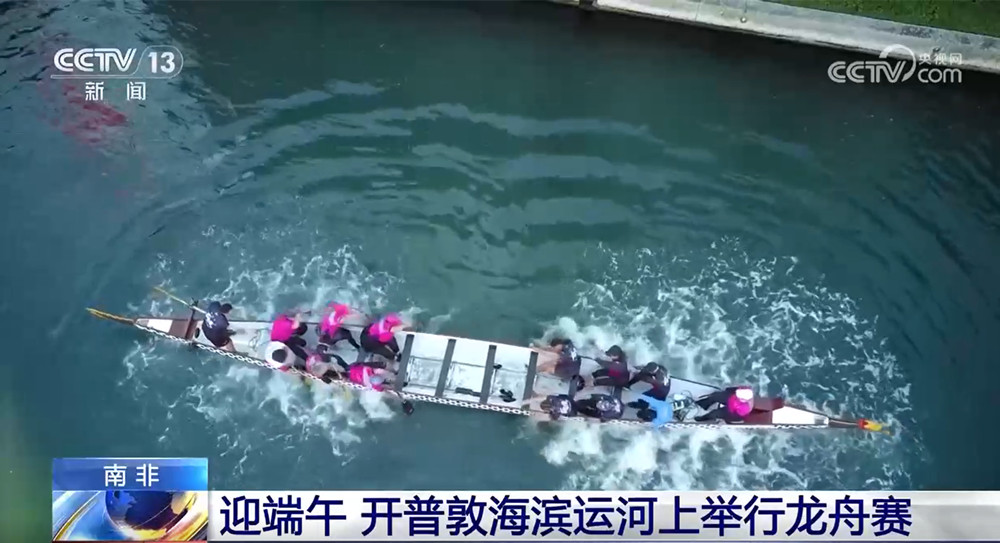 海内外纷纷举办龙舟赛庆端午(图2)