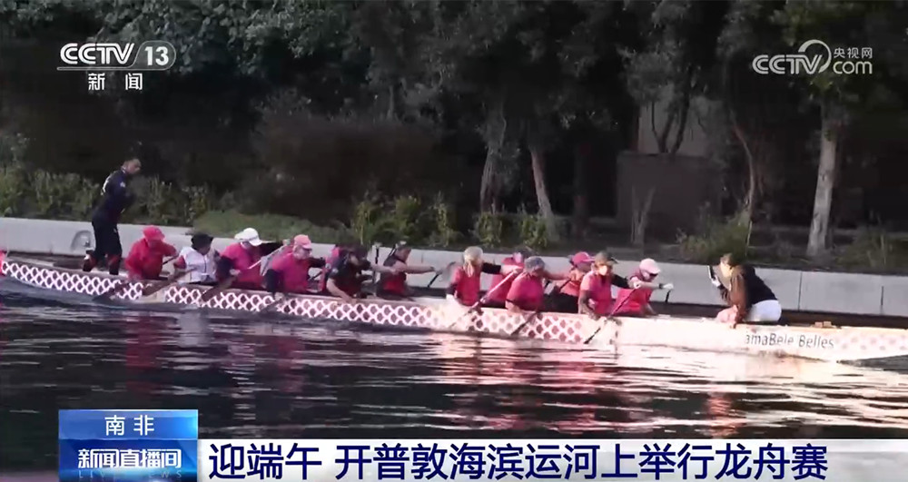 海内外纷纷举办龙舟赛庆端午(图3)