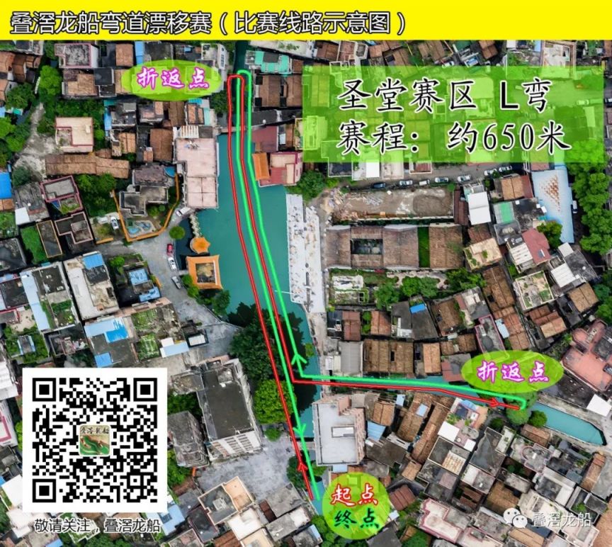2025南海端午叠滘龙船圣堂比赛时间+地点