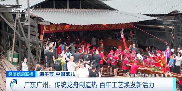 订单排到2027年 今年龙舟产业有哪些亮点和变化？(图1)