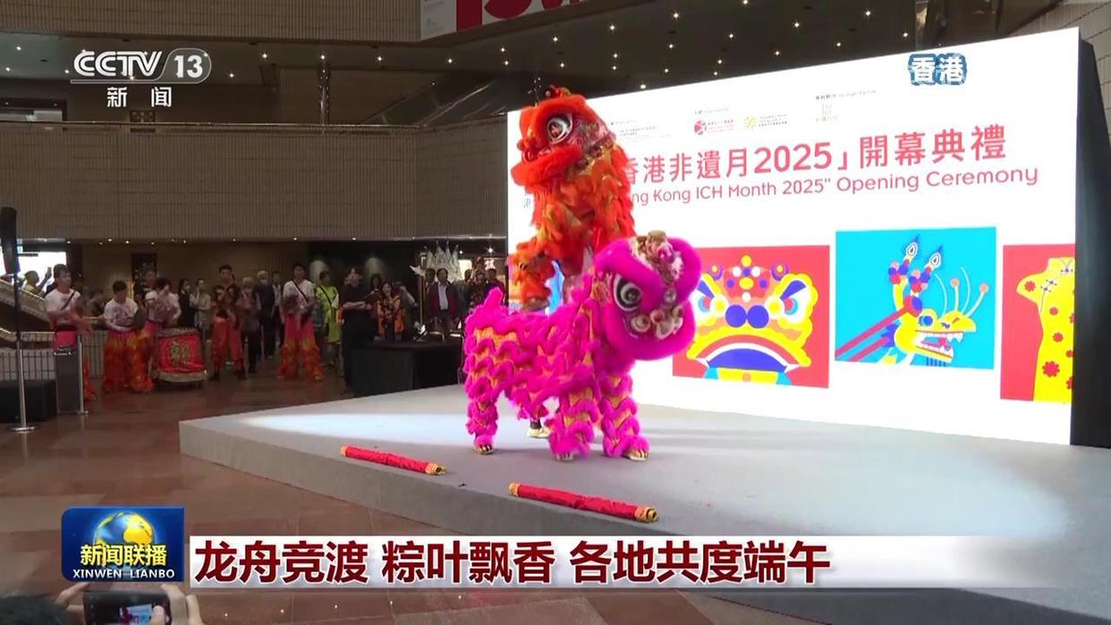 龙舟竞渡 粽叶飘香 各地共度端午(图4)