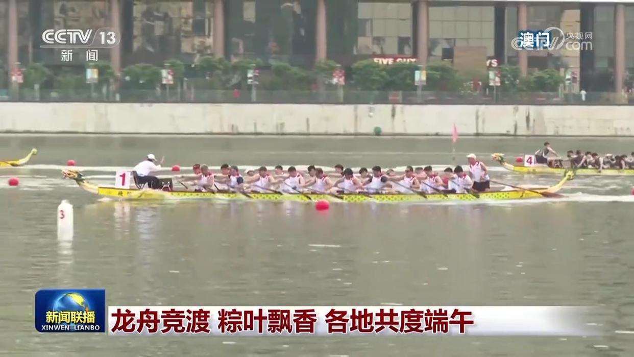 龙舟竞渡 粽叶飘香 各地共度端午(图5)