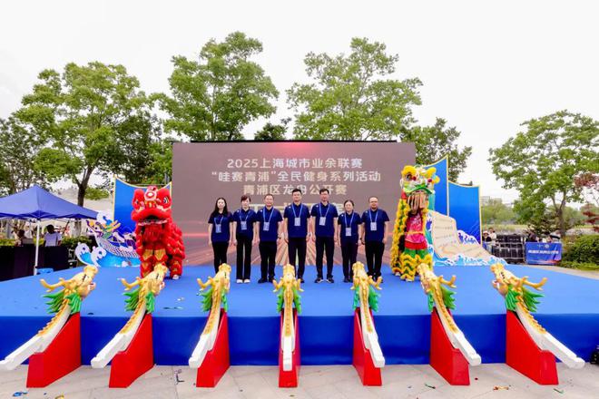 端午节赛龙舟百舸争流奋楫者先！2025青浦区龙舟公开赛精彩收官(图1)