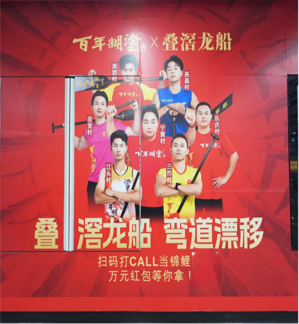 百年糊涂借力叠滘龙船非遗打造端午(图1)
