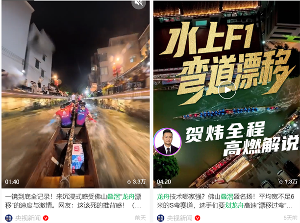 百年糊涂借力叠滘龙船非遗打造端午(图3)