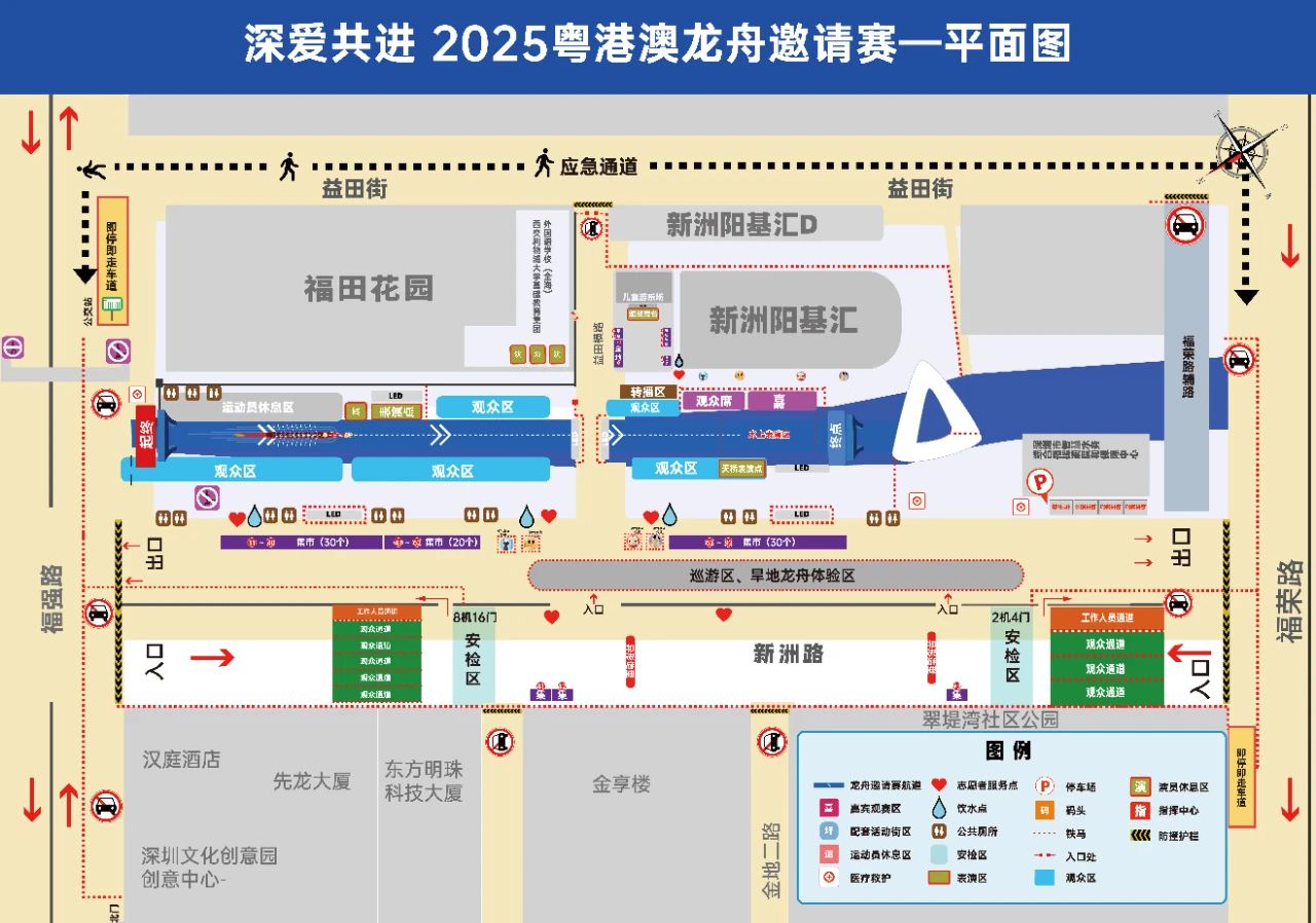 2025深圳新洲河龙舟赛攻略(时间+地点+门票+交通)(图1)