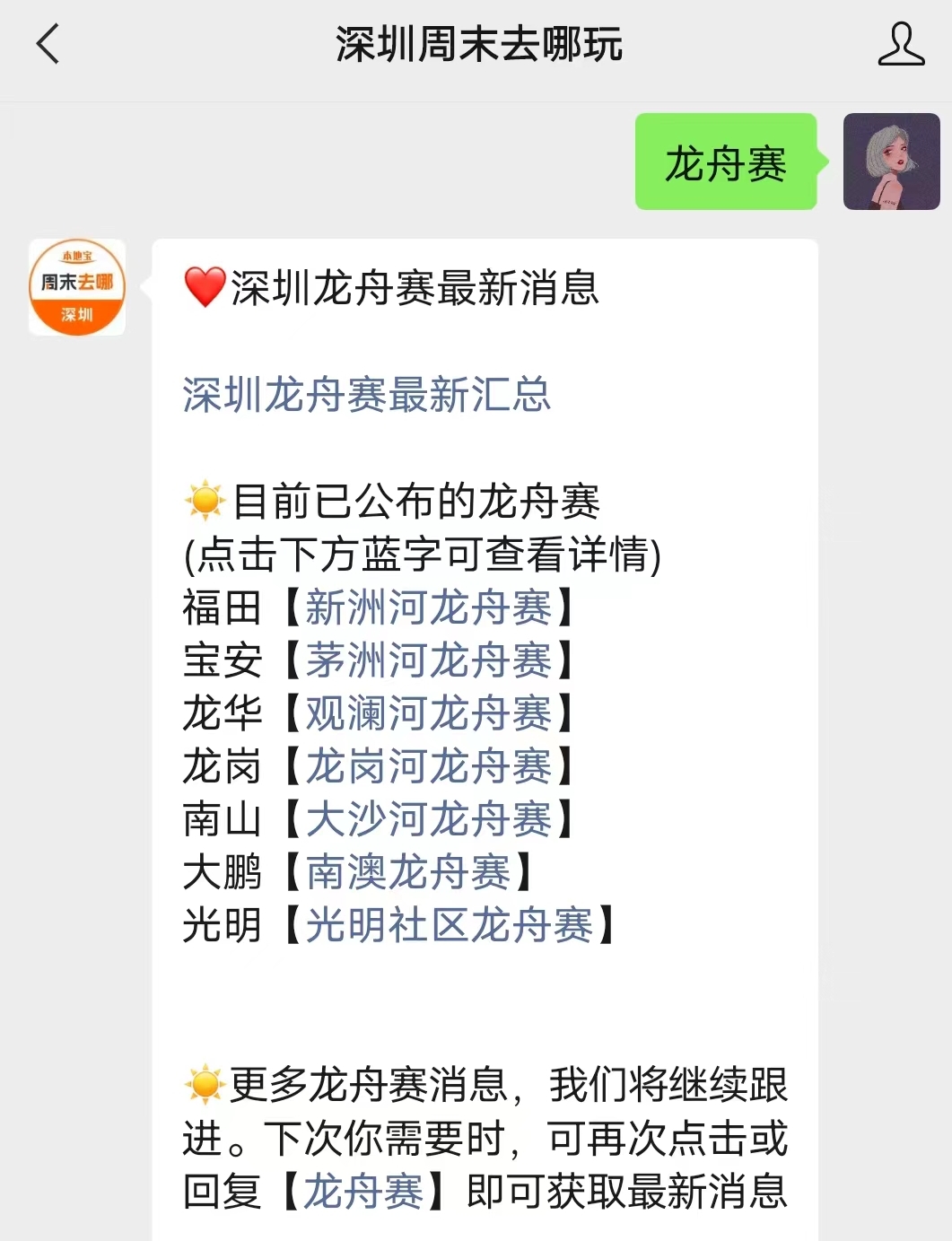 2025深圳新洲河龙舟赛攻略(时间+地点+门票+交通)(图2)