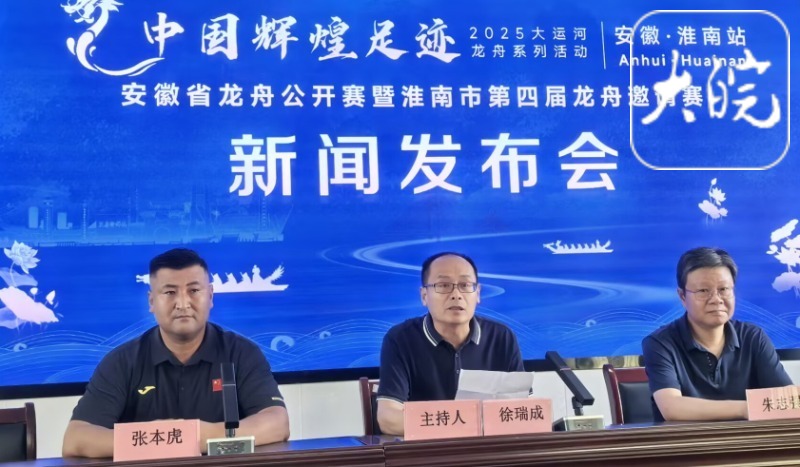 感受“龙舟+非遗”独特的文化魅力 淮南焦岗湖上将举办龙舟邀请赛