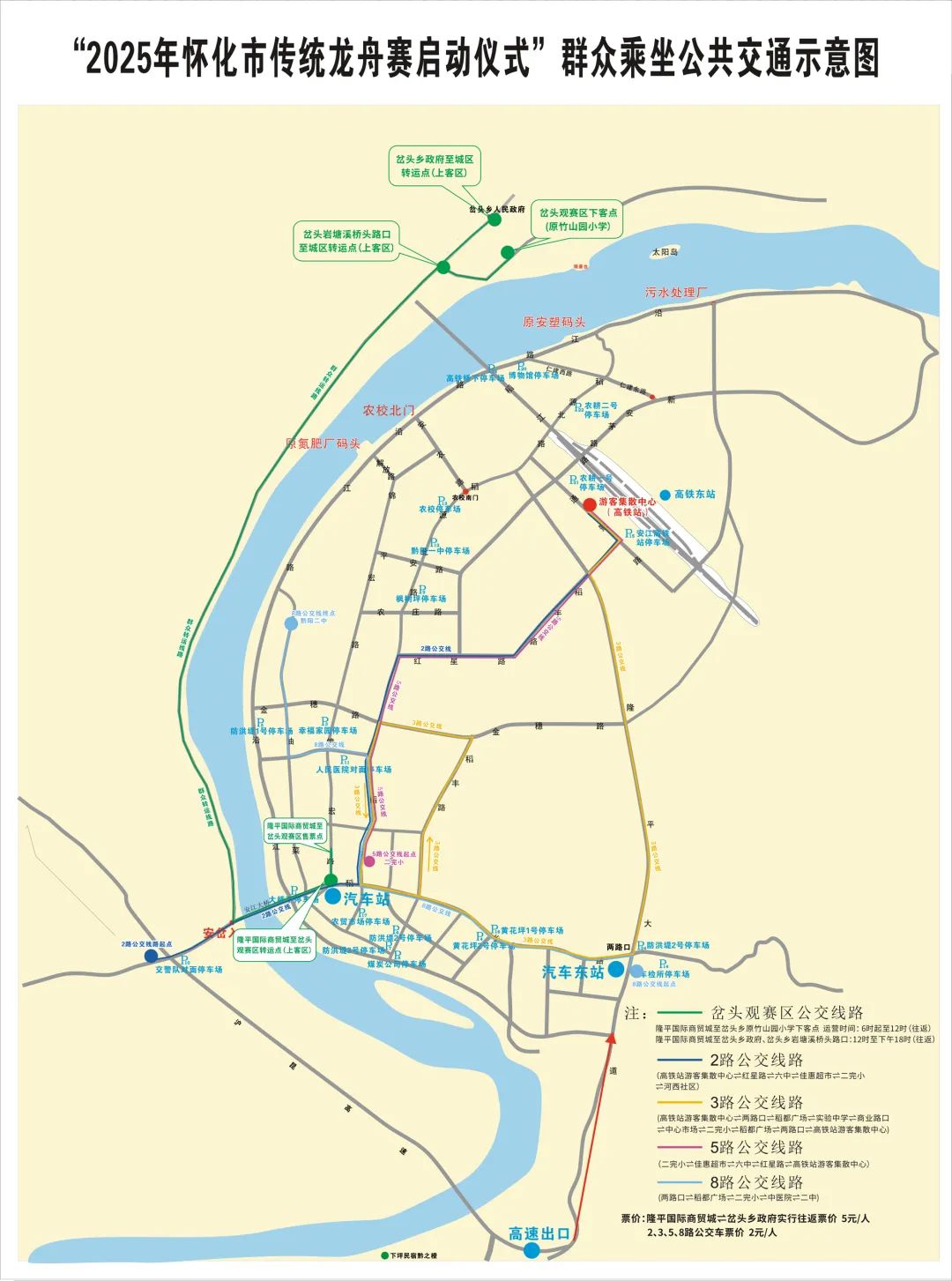 剧透来了！2025年湖南各地龙舟赛观赛指南奉上(图2)