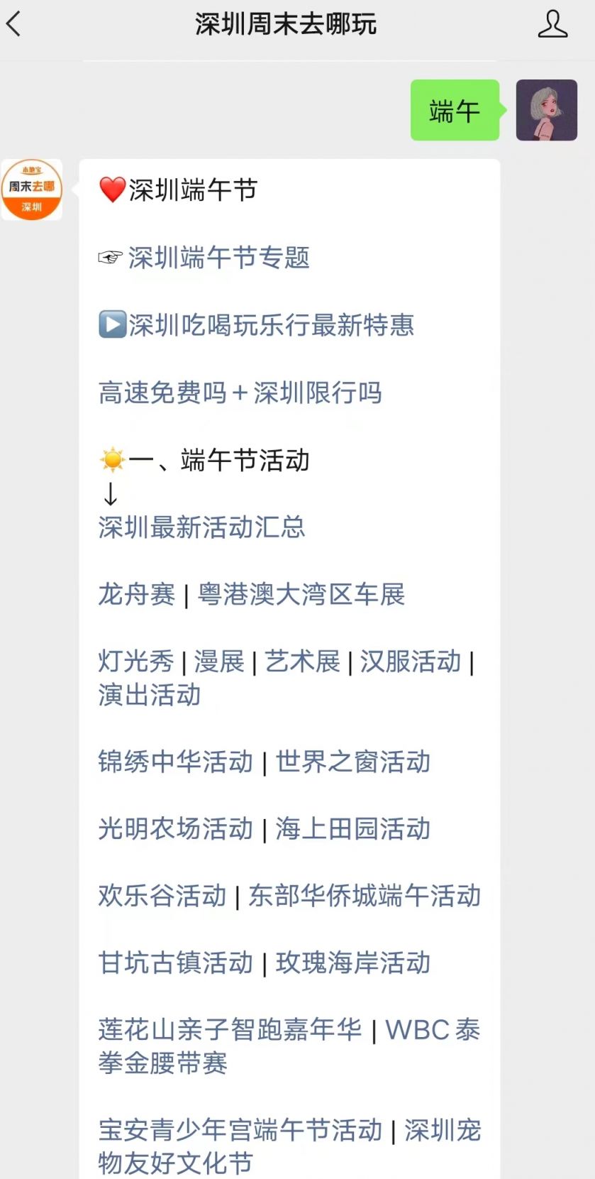 深圳端午节活动-新洲河龙舟赛(图1)