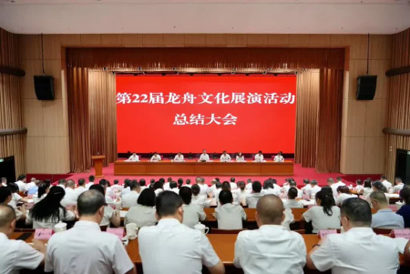 五通桥区第22届龙舟文化展演活动总结大会召开(图1)