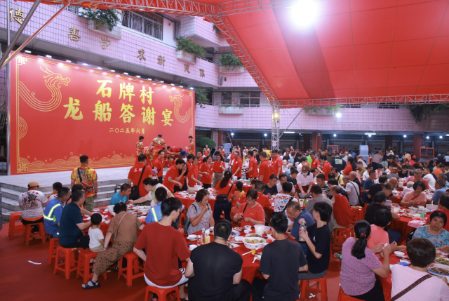 千围盛宴万人同席！天河石牌村举办端午龙舟答谢宴(图1)